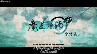 [Anime4up] MDZSWP EP 10 [BD-FHD]